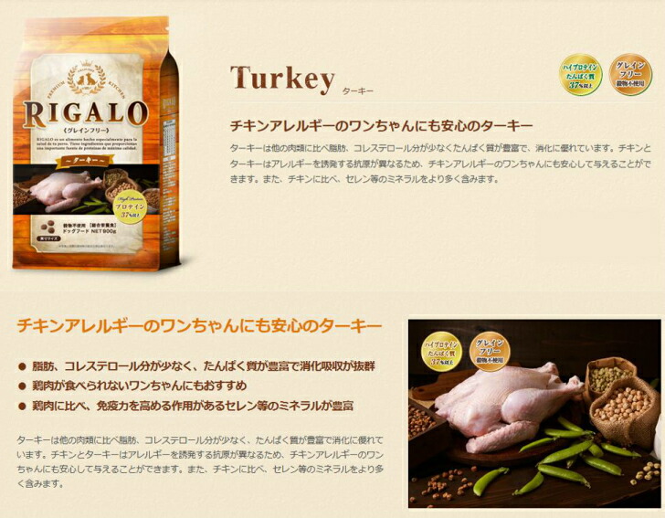 チキンアレルギーのワンちゃんにも安心のターキー ターキー プレゼント付 あす楽 送料無料 リガロ ハイプロテイン ハイプロテイン ドッグフード ターキー 5 8kg 犬想いオリジナル今治ハンドタオルセット タオルカラー モカ 正規品 犬想い チキンアレルギーのワンちゃんにも安心のターキー ターキー プレゼント付 あす楽 送料無料 リガロ ハイプロテイン ハイプロテイン ドッグフード ターキー 5 8kg 犬想いオリジナル今治ハンドタオルセット タオルカラー モカ 正規品 犬想い