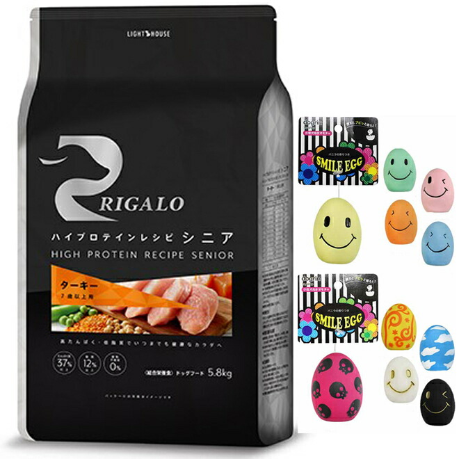 【スマイルエッグ付】【送料無料】リガロ ハイプロテインレシピ 7歳以上用 ターキー 5.8kg 【正規品】|犬想い