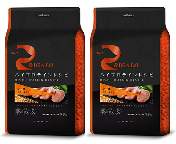 【送料無料】リガロ ハイプロテインレシピ 子犬・成犬用 ターキー 5.8kg 2個セット｜犬想い 21,199円