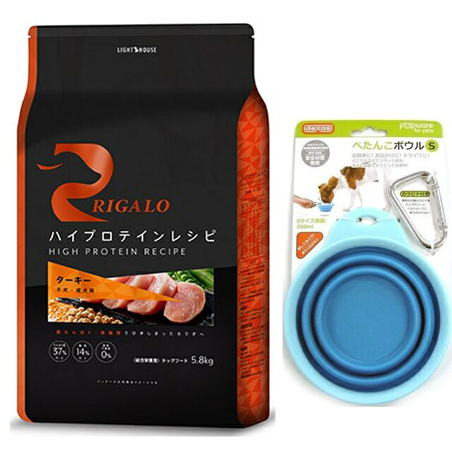 【貨物輸送無料】リガロ ハイプロテインレシピ 犬ころ・成犬用 七面鳥 5.8kg 【差し上げ物 平べったいどんぶり鉢 青色付】【置き目品】