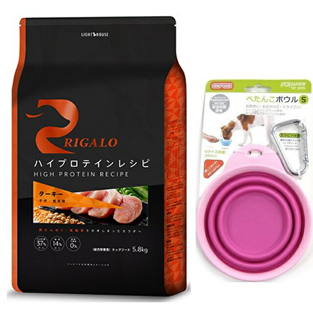 【送料無料】リガロ ハイプロテインレシピ 子犬・成犬用 ターキー 5.8kg 【プレゼント ぺたんこボウル ピンク付】【正規品】
