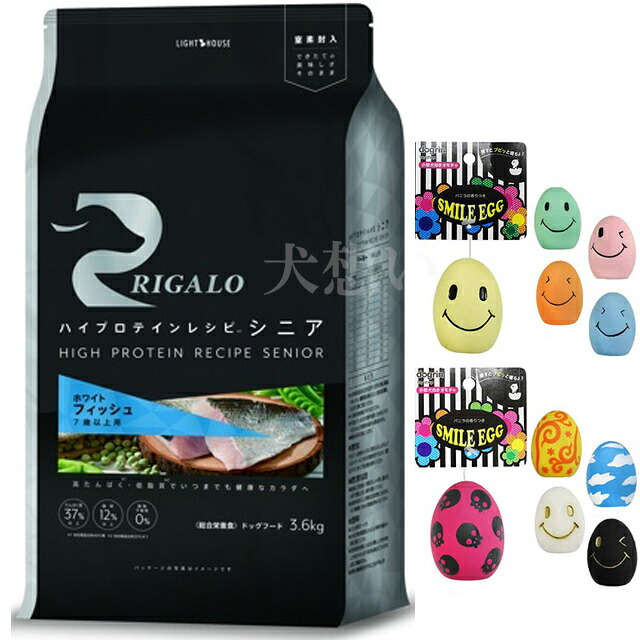 【送料無料】リガロ ハイプロテインレシピ ７歳以上用 フィッシュ 3.6kg【犬想いオリジナルセット】【スマイルエッグ付】｜犬想い
