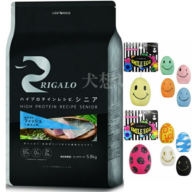 【送料無料】リガロ ハイプロテインレシピ ７歳以上用 フィッシュ 5.8kg【犬想いオリジナルセット】【スマイルエッグ付】｜犬想い
