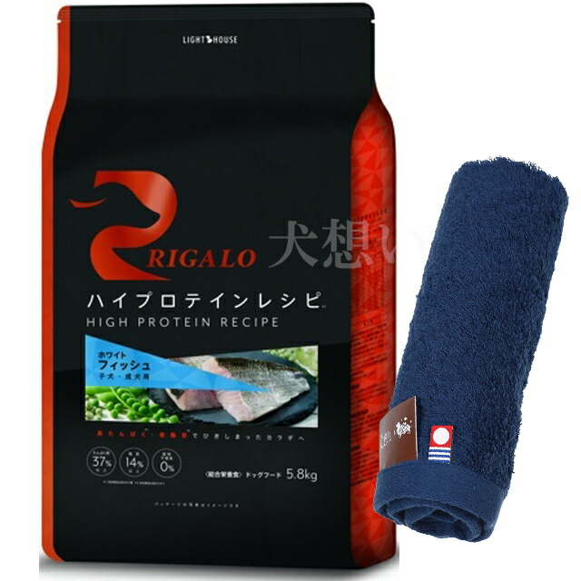 【貨物輸送無料】リガロ ハイプロテインレシピ 犬ころ成犬用 魚肉 5.8kg【犬願望すること一風変わった今治ハンドタオルプレゼント】【西洋手ぬぐい色つや 米国海軍】