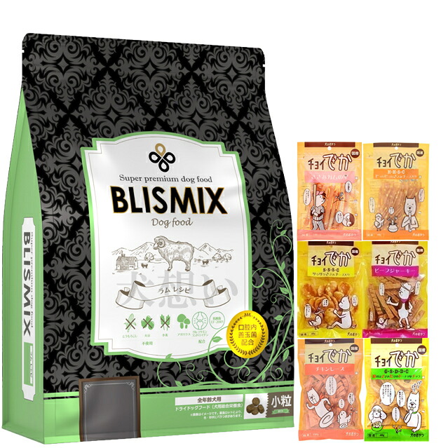 【送料無料】ブリスミックス ラム 小粒 3kg【犬想いオリジナルセット】【おやつチョイあげ付】【正規品】