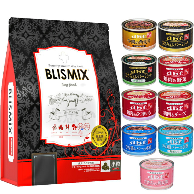【送料無料】ブリスミックス ポーク 小粒 3kg【犬想いオリジナルセット】【デビフ150g缶詰 1缶プレゼント】【正規品】