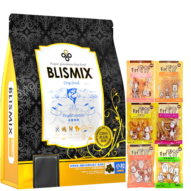 【送料無料】ブリスミックス LITE ウェイトコントロール 小粒 3kg【犬想いオリジナルセット】【おやつチョイあげ付】【正規品】