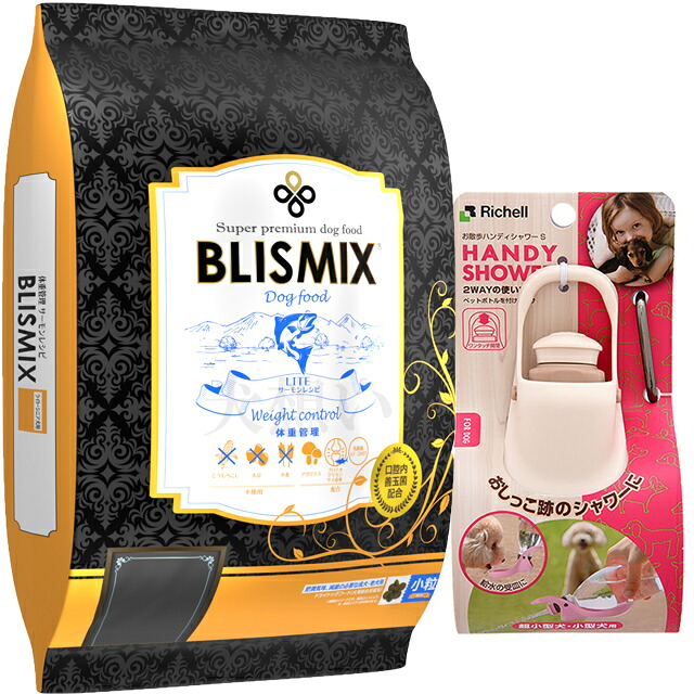 【貨物輸送無料】ブリスミックス LITE ウェイトコントロール 素粒子 6kg【犬願望すること目あたらしい仕掛ける】【おほっつき歩くハンデシャワー Ｓ大きさ 象牙色付】【置き目品】
