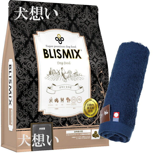 【送料無料】ブリスミックス ドッグ チキン 中粒 3kg【犬想いオリジナル今治ハンドタオルプレゼント】【タオルカラー ネイビー】【正規品】