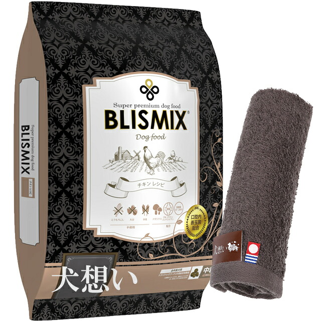 【送料無料】ブリスミックス ドッグ チキン 中粒 13.6kg【犬想いオリジナル今治ハンドタオルプレゼント】【タオルカラー モカ】【正規品】