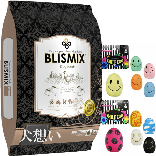 【送料無料】ブリスミックス ドッグ チキン 中粒 6kg【プレゼント スマイルエッグ付】【正規品】
