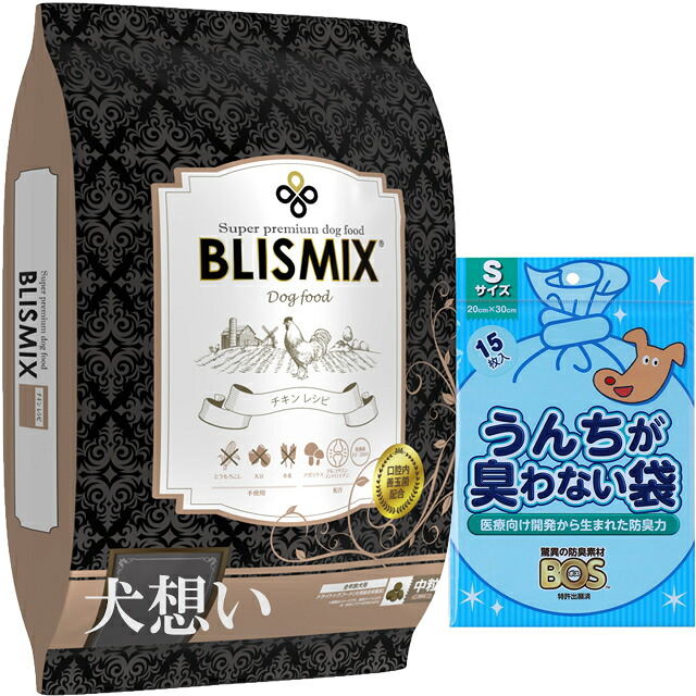 【送料無料】ブリスミックス ドッグ チキン 中粒 13.6kg【プレゼント BOSうんちが臭わない袋付】【正規品】
