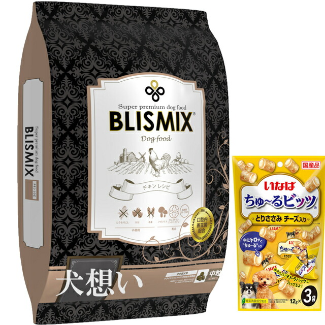 【送料無料】ブリスミックス ドッグ チキン 中粒 13.6kg【プレゼント ちゅーる付】【正規品】