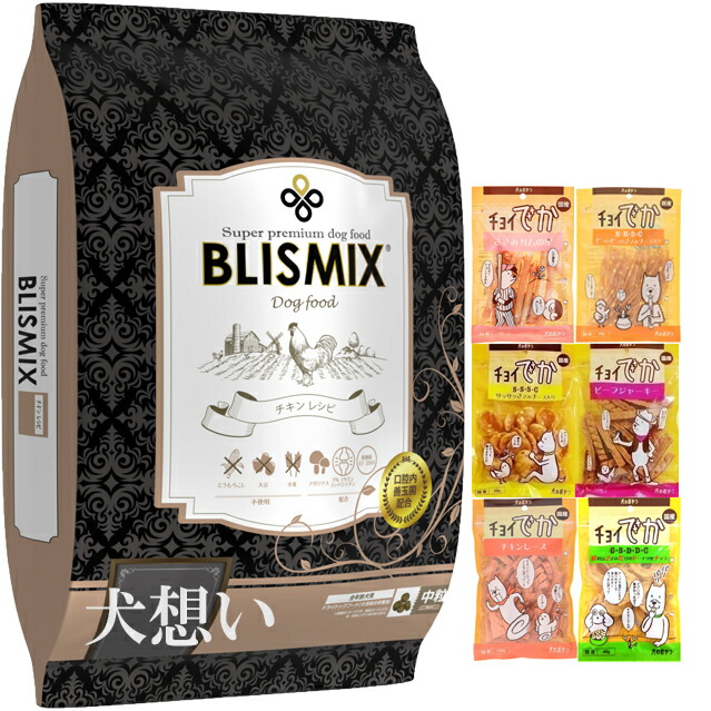 【送料無料】ブリスミックス ドッグ チキン 中粒 13.6kg【犬想いオリジナルセット】【おやつチョイあげ付】【正規品】