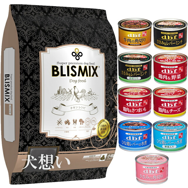 【送料無料】ブリスミックス ドッグ チキン 小粒 6kg【犬想いオリジナルセット 】【デビフ150g缶詰 1缶プレゼント】【正規品】