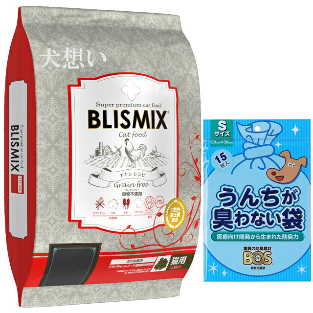 【貨物輸送無料】ブリスミックス グレインフリーキャット 6kg【差し上げ物 BOSうんちが臭わない袋付】