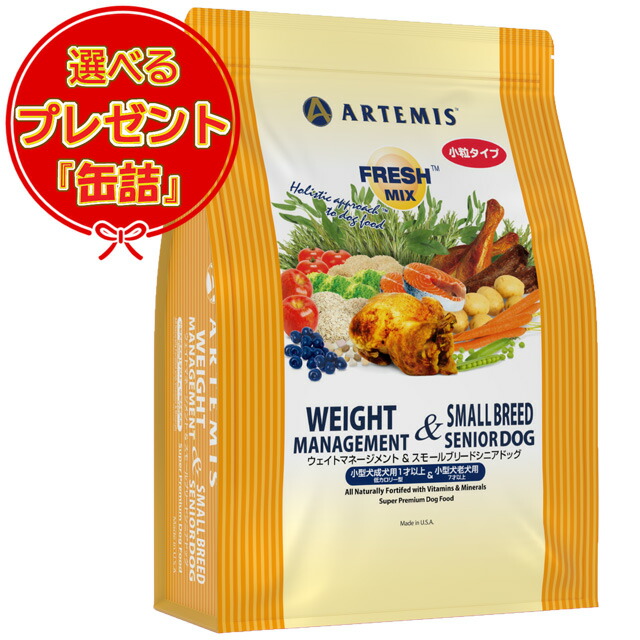 楽天市場】【送料無料】アーテミス フレッシュミックス ウェイト