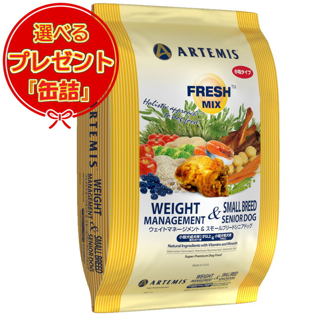 楽天市場】【送料無料】アーテミス フレッシュミックス ウェイト