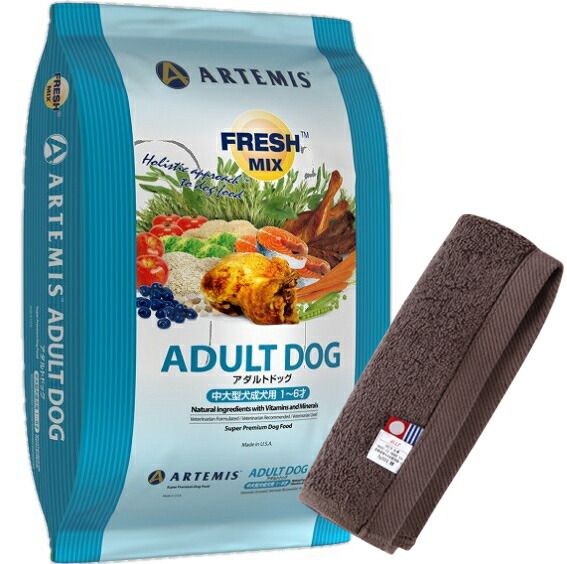 【差し上げ物付】【貨物輸送無料】アーテミス 生新しい交ぜ合わせる アダルトドッグ 6kg【犬願望すること事あたらしい今治御手々西洋手ぬぐい仕かける】【西洋手ぬぐい色合い モカ】【決まり品】 犬用品-ドッグフード