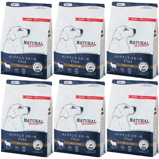 【送料無料】ナチュラルハーベスト メンテナンススモール ラム 1.1kg 6袋