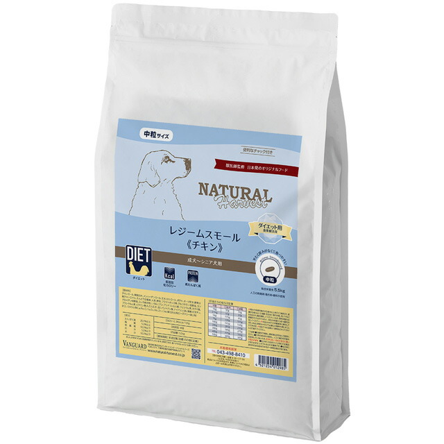 【貨物輸送無料】ナチュラルハーベスト レジームスモール 意気地無し 5.5kg 犬用品-ドッグフード