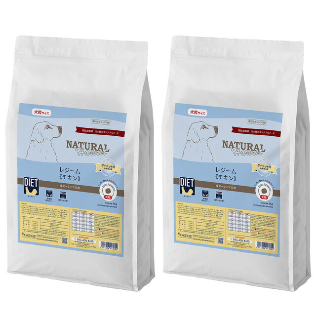 【貨物輸送無料】ナチュラルハーベスト レジーム 意気地無し 5kg 大粒 2袋