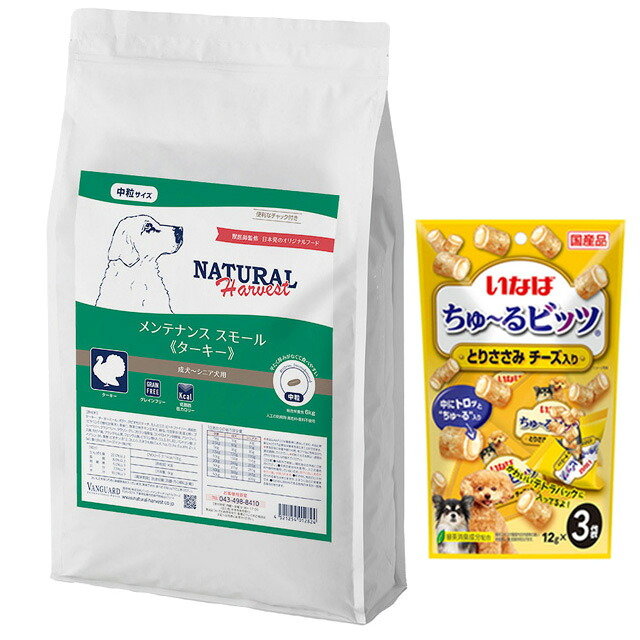 【貨物輸送無料】ナチュラルハーベスト 検査と修理スモール 七面鳥 6kg【チュールプレゼント】