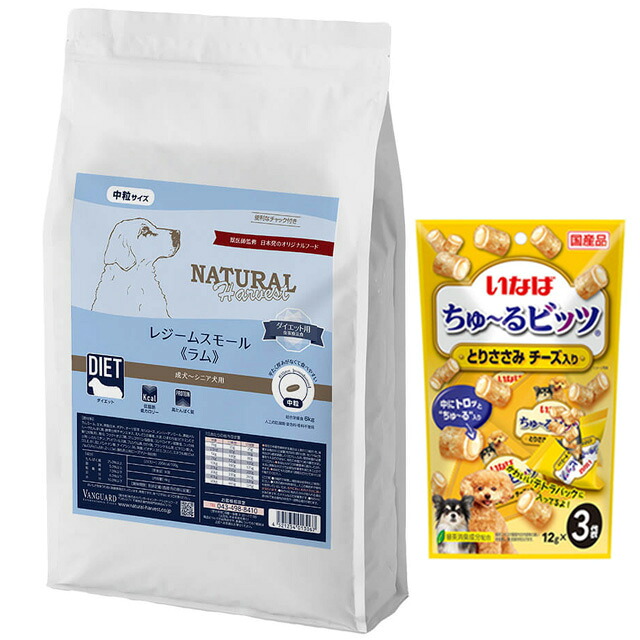 【貨物輸送無料】ナチュラルハーベスト レジーム スモール 子ヒツジ 5.5kg【チュールプレゼント】
