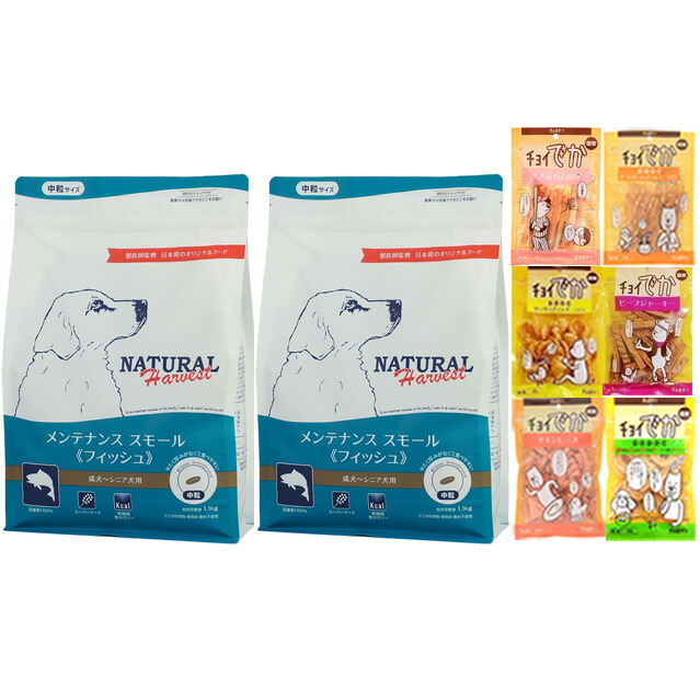 【送料無料】ナチュラルハーベスト メンテナンススモール フィッシュ 1.1kg 2袋【おやつチョイあげプレゼント】