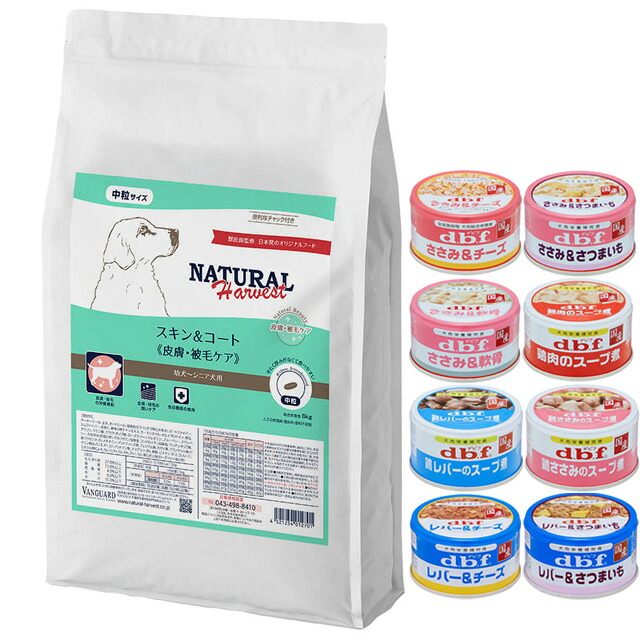 【送料無料】ナチュラルハーベスト スキン＆コート 皮膚・被毛ケア 6kg【デビフ85g缶詰 1缶プレゼント】｜犬想い
