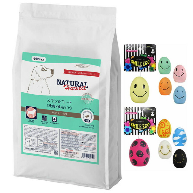 【送料無料】ナチュラルハーベスト スキン＆コート 皮膚・被毛ケア 6kg【スマイルエッグプレゼント】