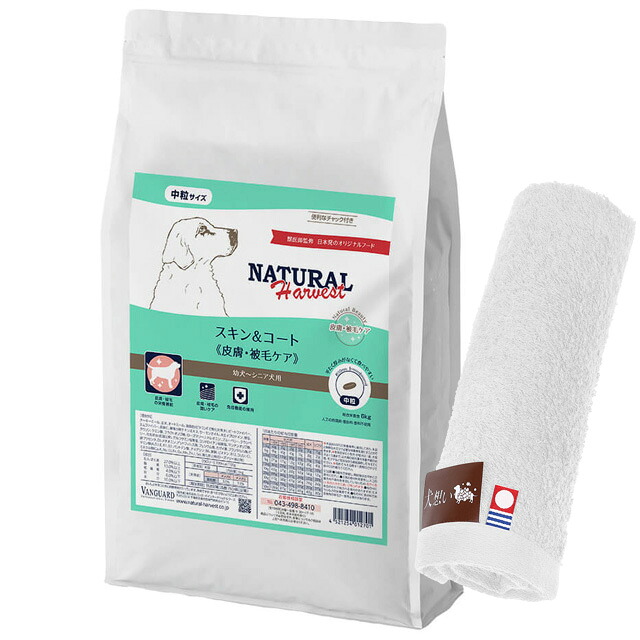 【送料無料】ナチュラルハーベスト スキン＆コート 皮膚・被毛ケア 6kg【今治ハンドタオルプレゼント】【タオルカラー ホワイト】