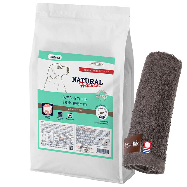 【送料無料】ナチュラルハーベスト スキン＆コート 皮膚・被毛ケア 6kg【今治ハンドタオルプレゼント】【タオルカラー モカ】