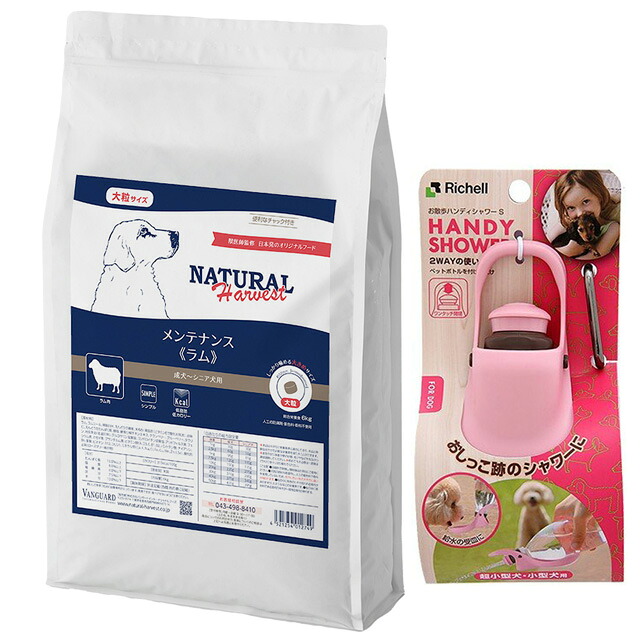 【貨物輸送無料】ナチュラルハーベスト 検査と修理 子ヒツジ 6kg 大粒【おほっつき歩くハンディシャワープレゼント】【Ｓ大いさ ともし火サクラ色】 ドッグフード・サプリメント-ペット・ペットグッズ