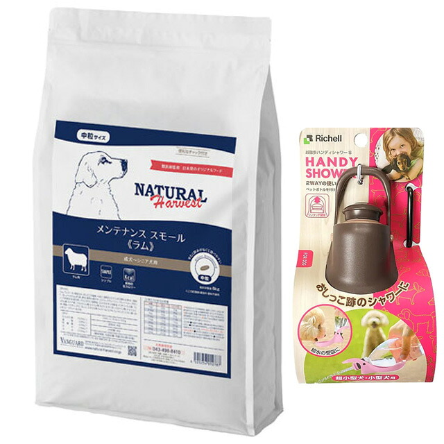 【貨物輸送無料】ナチュラルハーベスト 検査と修理スモール 子ヒツジ 6kg【おほっつき歩くハンディシャワープレゼント】【Ｓ大いさ まっ黒い赤銅色】 ペット・ペットグッズ-ドッグフード・サプリメント-犬用品
