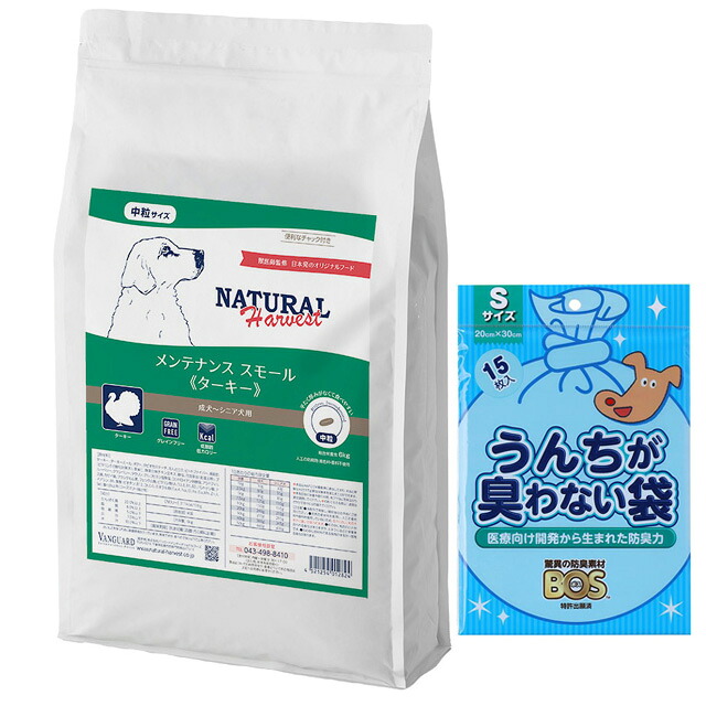 【貨物輸送無料】ナチュラルハーベスト 検査と修理スモール 七面鳥 6kg【BOSうんちが臭わない袋差し上げ物】