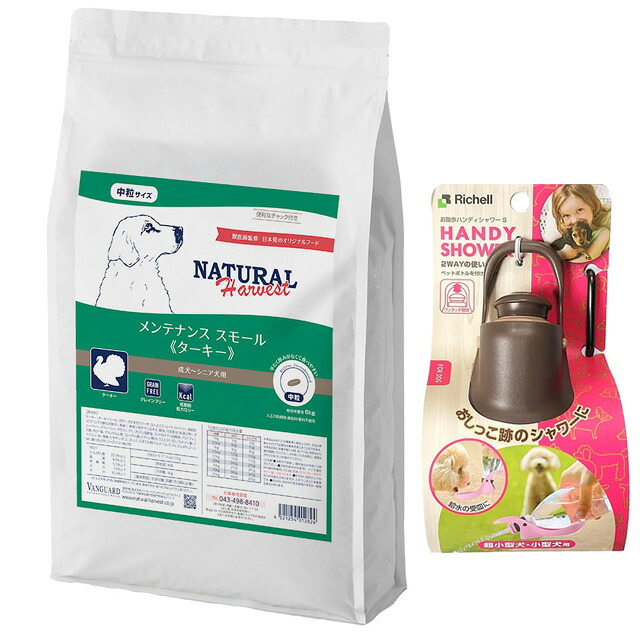 【貨物輸送無料】ナチュラルハーベスト 検査と修理スモール 七面鳥 6kg【おほっつき歩くハンディシャワープレゼント】【Ｓ大きさ うす暗い赤銅色】