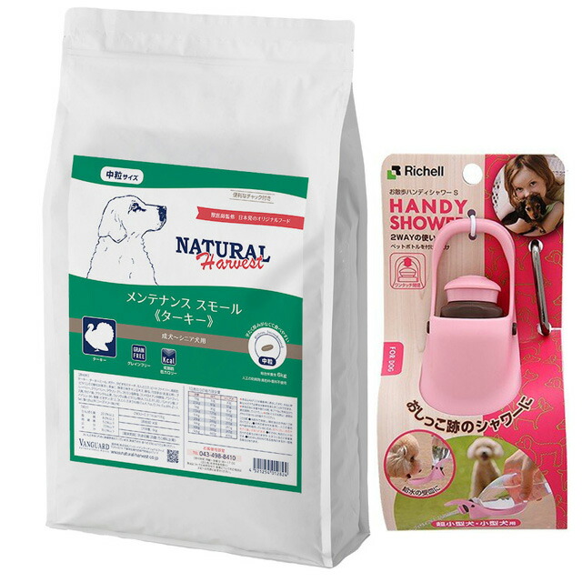 【貨物輸送無料】ナチュラルハーベスト 検査と修理スモール 七面鳥 6kg【おほっつき歩くハンディシャワープレゼント】【Ｓ大きさ 点火装置サクラ色】