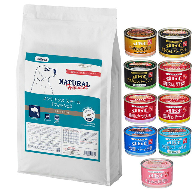 【貨物輸送無料】ナチュラルハーベスト 検査と修理スモール 魚族 6kg【デビフ150g缶詰 1缶差し上げ物】