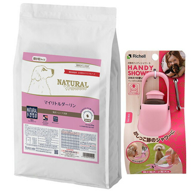 【送料無料】ナチュラルハーベスト マイリトルダーリン 6kg【お散歩ハンディシャワープレゼント】【Ｓサイズ ライトピンク】