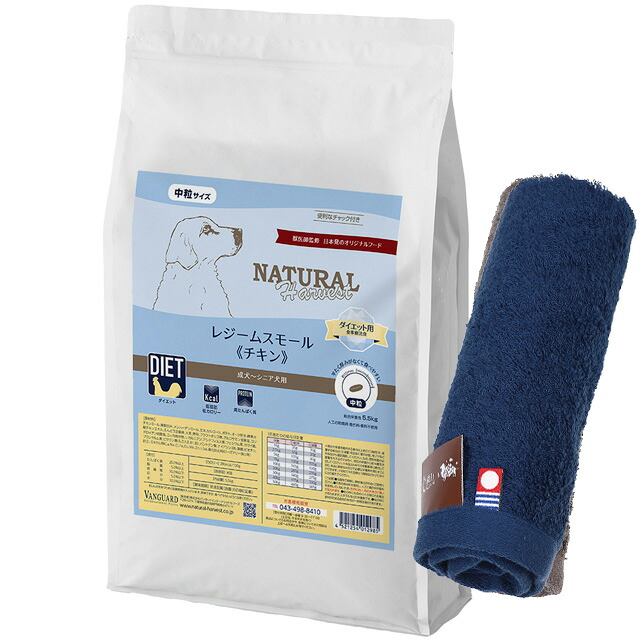 【貨物輸送無料】ナチュラルハーベスト レジームスモール 意気地無し 5.5kg【今治ハンドタオルプレゼント】【西洋手ぬぐい色合い 米国海軍】 ペット・ペットグッズ-犬用品