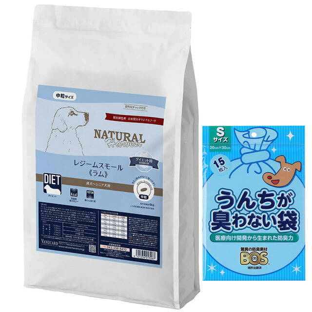【貨物輸送無料】ナチュラルハーベスト レジーム スモール 子ヒツジ 5.5kg【BOSうんちが臭わない袋差し上げ物】