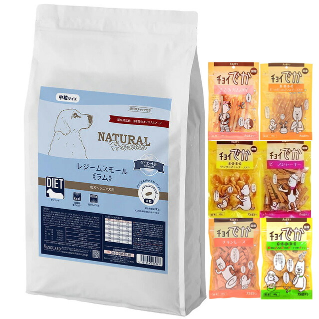 【貨物輸送無料】ナチュラルハーベスト レジーム スモール 子ヒツジ 5.5kg【お兄ちゃんチョイあげ差し上げ物】