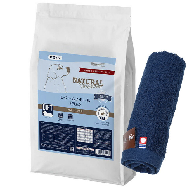 【貨物輸送無料】ナチュラルハーベスト レジーム スモール 子ヒツジ 5.5kg【今治ハンドタオルプレゼント】【西洋手ぬぐい色合い 米国海軍】