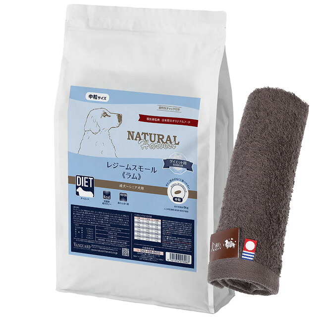 【貨物輸送無料】ナチュラルハーベスト レジーム スモール 子ヒツジ 5.5kg【今治ハンドタオルプレゼント】【西洋手ぬぐい色合い モカ】