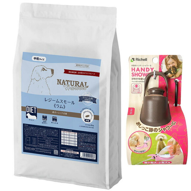 【貨物輸送無料】ナチュラルハーベスト レジーム スモール 子ヒツジ 5.5kg【おほっつき歩くハンディシャワープレゼント】【Ｓ大きさ うす暗い赤銅色】