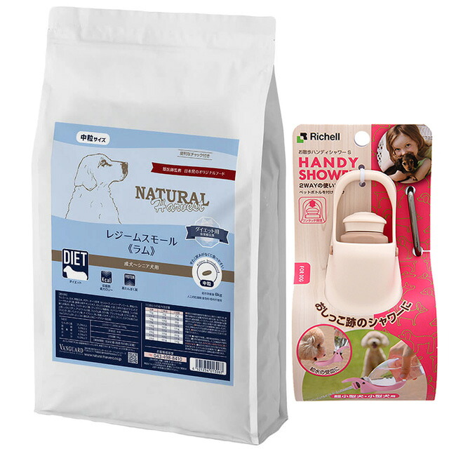 【貨物輸送無料】ナチュラルハーベスト レジーム スモール 子ヒツジ 5.5kg【おほっつき歩くハンディシャワープレゼント】【Ｓ大きさ 象牙色】