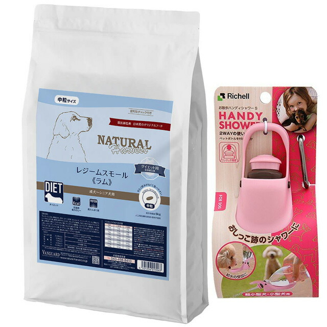 【貨物輸送無料】ナチュラルハーベスト レジーム スモール 子ヒツジ 5.5kg【おほっつき歩くハンディシャワープレゼント】【Ｓ大きさ 点火装置サクラ色】
