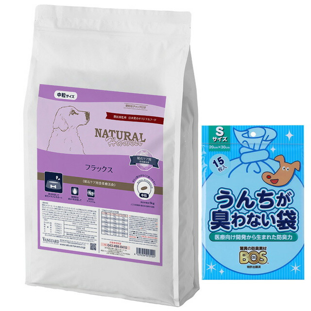 【送料無料】ナチュラルハーベスト フラックス 結石ケア用 6kg【BOSうんちが臭わない袋プレゼント】