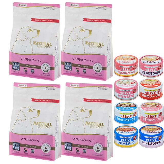 【送料無料】ナチュラルハーベスト マイリトルダーリン 1.1kg 4袋【デビフ85g缶詰 1缶プレゼント】